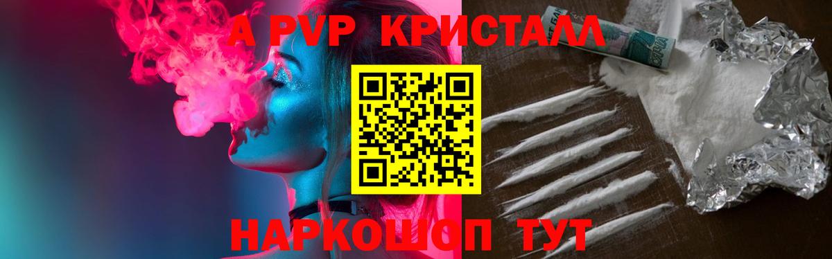 Alpha-PVP Crystall  Альфа ПВП СК КРИС  купить наркотик  Чернушка  Вход с VPN  APVP СК КРИС 