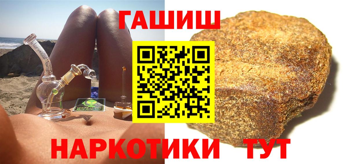 ГАШИШ индика сатива  Вход с VPN  ГАШИШ  Гашиш Cannabis  Чернушка 