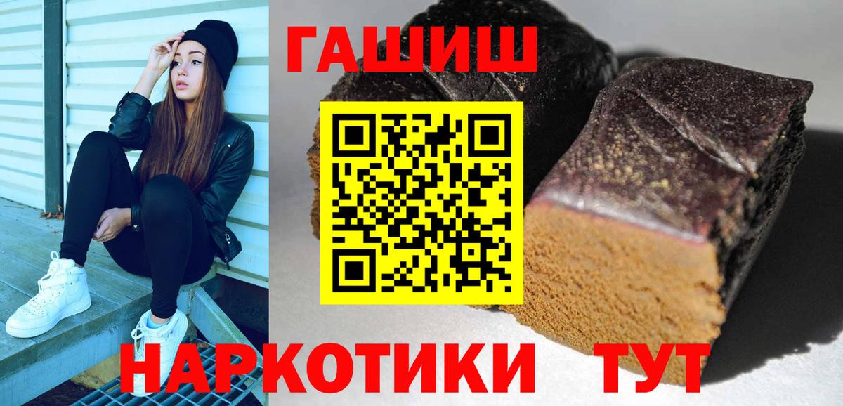 ГАШ хэш Чернушка
