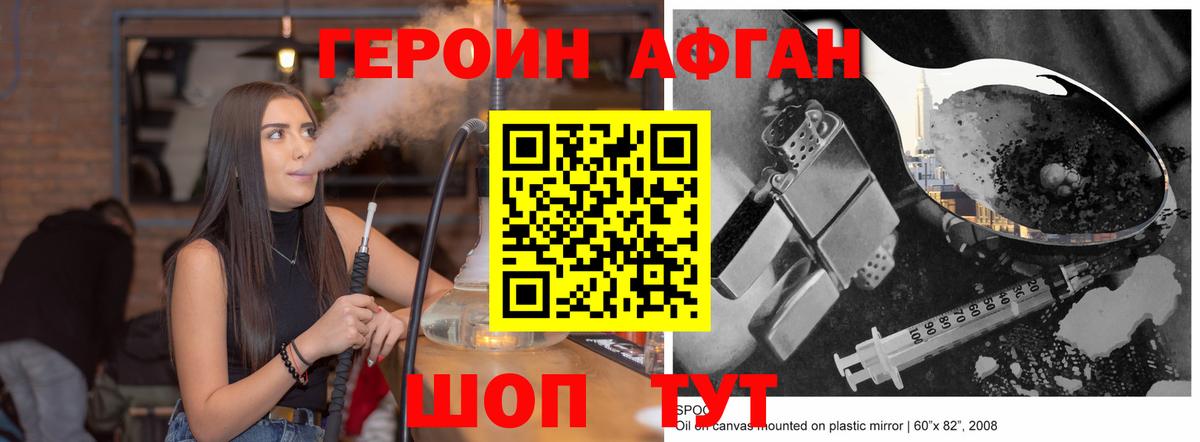 Героин  Вход с VPN  Чернушка  Героин гречка 
