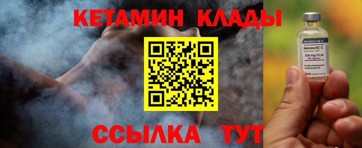 MEGA рабочий сайт  Вход с VPN  Чернушка  КЕТАМИН ketamine  Кетамин ketamine 