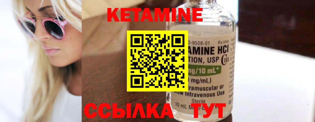 Кетамин VHQ Чернушка