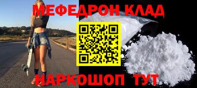 меф VHQ Гусиноозёрск