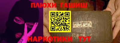 синтетический гашиш Гусев