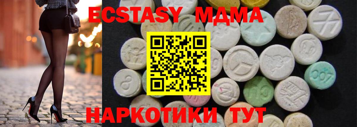 MDMA crystal  Вход с VPN  Чернушка 