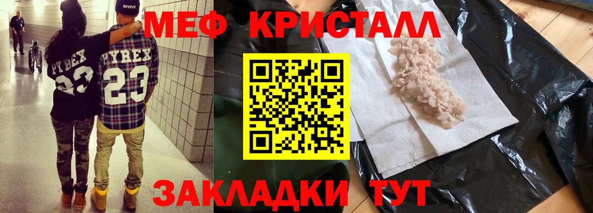 Чернушка  Меф  магазин    Вход с VPN  Меф мяу мяу  Мефедрон VHQ 