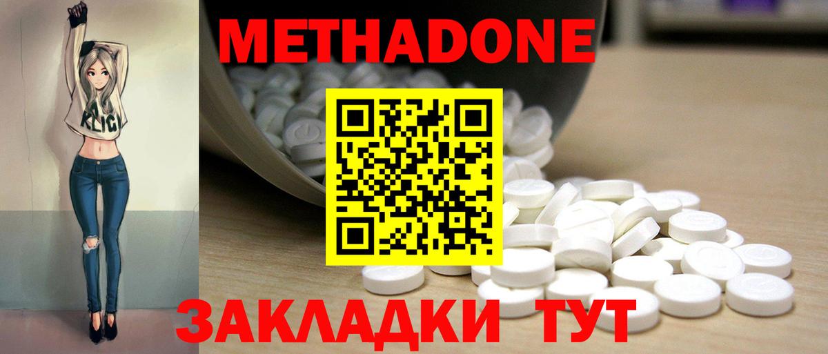 Метадон кристалл  Вход с VPN  Чернушка 