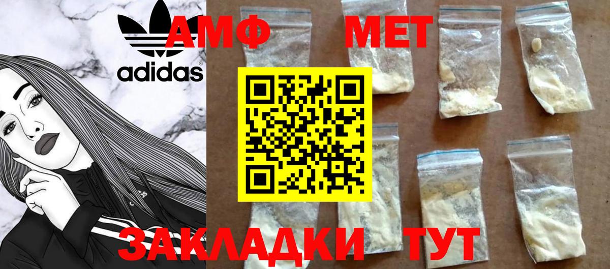 МЕТАМФЕТАМИН мет Чернушка